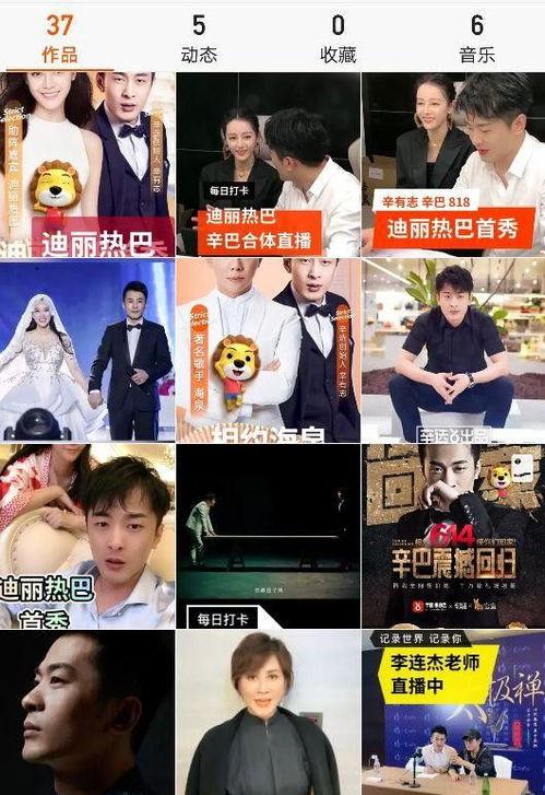 怎么都是娱乐吃瓜直播间  第2张