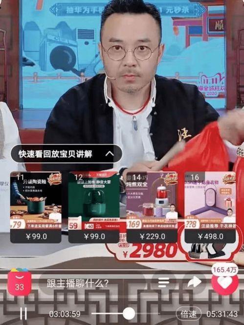 怎么都是娱乐吃瓜直播间  第3张