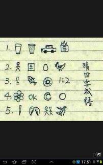 娱乐吃瓜四字成语大全图片  第3张